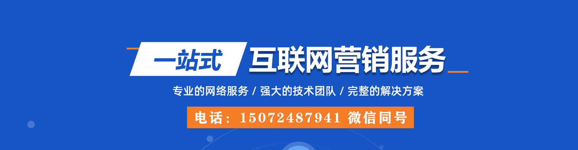 交口百度代理开户